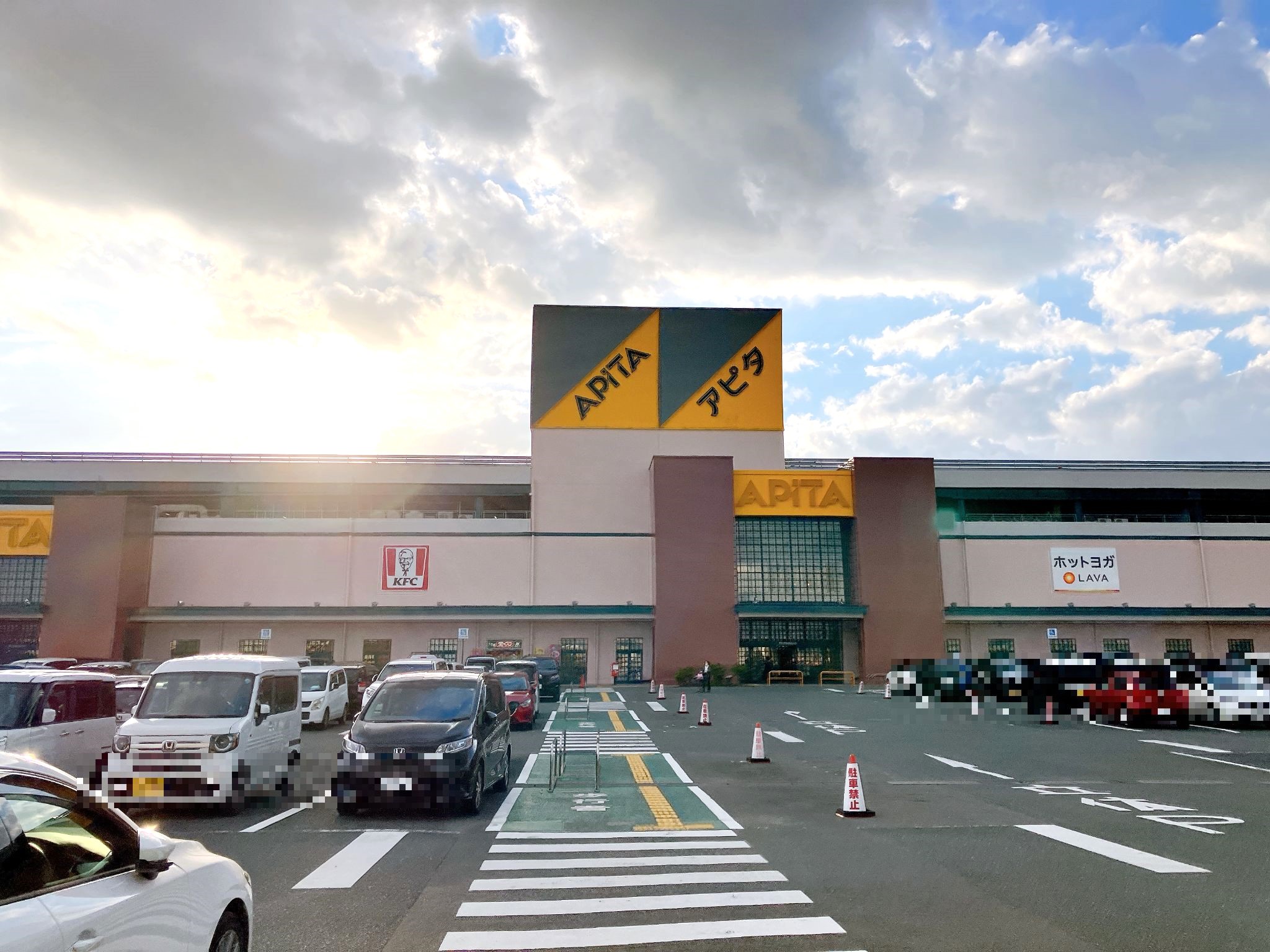 アピタ浜北店